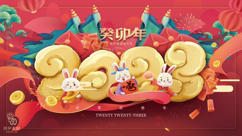 2023年春节新年兔年节气节日海报模板PSD分层设计素材【085】